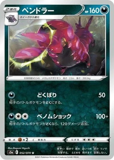Scolipede