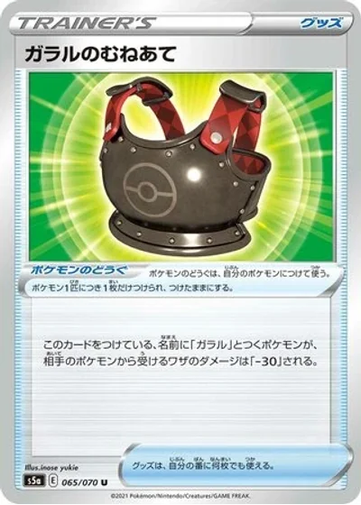 Galarian Breastplate