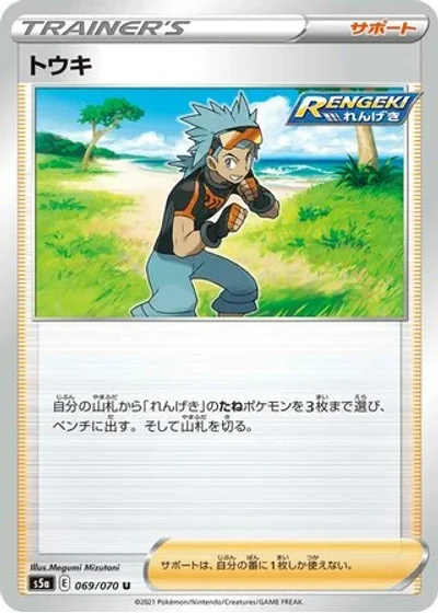 Brawly