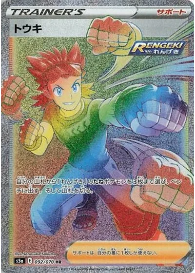 Brawly
