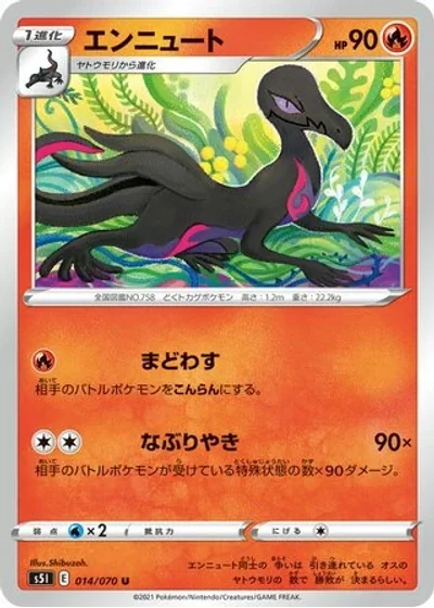 Salazzle