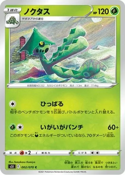 Cacturne