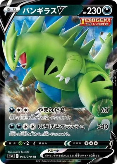 Tyranitar V