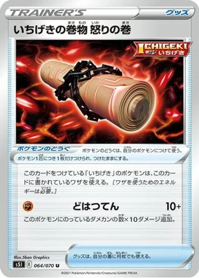 Single Strike Scroll: Anger Scroll