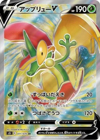 Flapple V