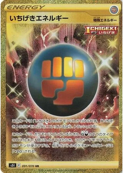 Single Strike Energy