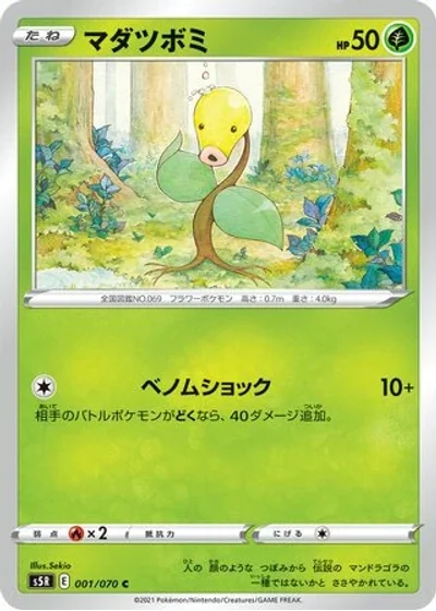 Bellsprout