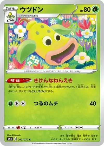 Weepinbell