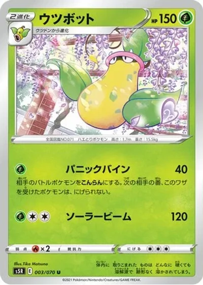 Victreebell