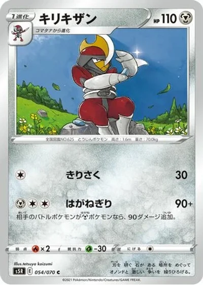 Bisharp