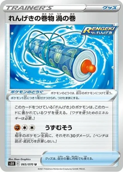 Rapid Strike Scroll: Vortex Scroll