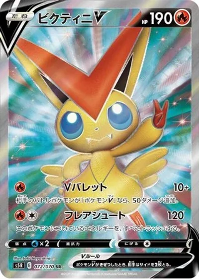 Victini V