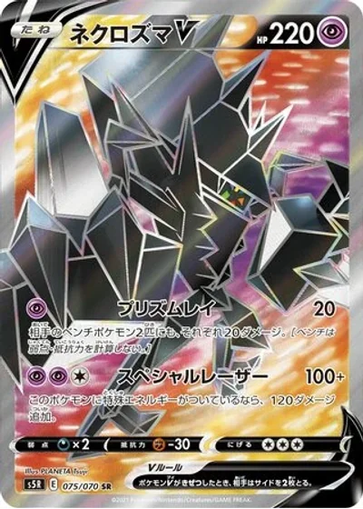 Necrozma V