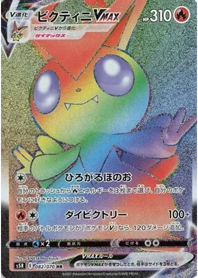 Victini VMAX