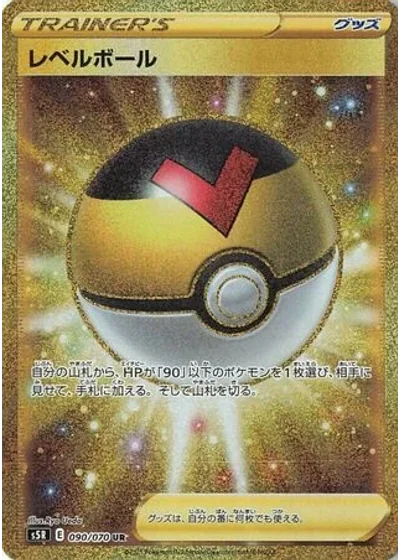 Level Ball
