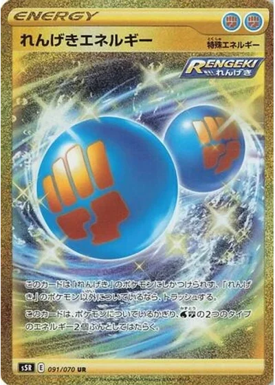 Rapid Strike Energy