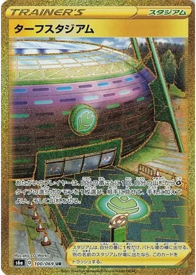 Turffield Stadium