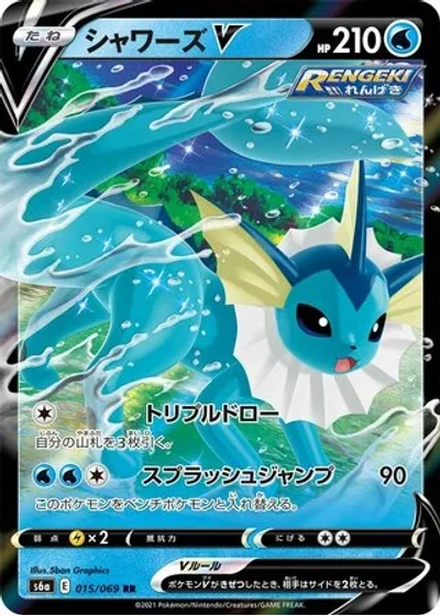 Vaporeon V