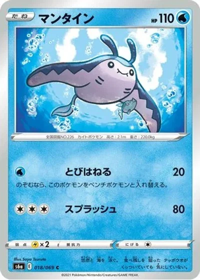 Mantine
