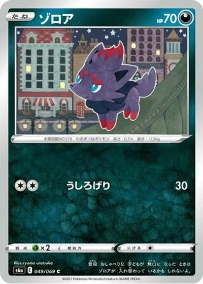 Zorua