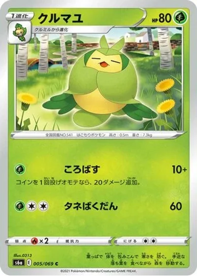 Swadloon