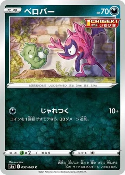 Impidimp