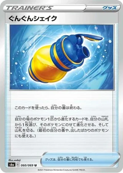 Rapid Shake