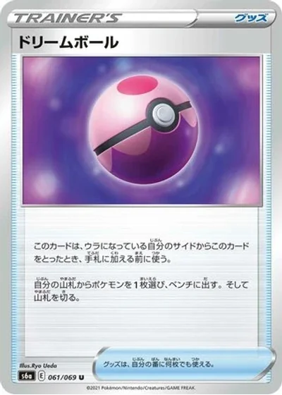 Dream Ball