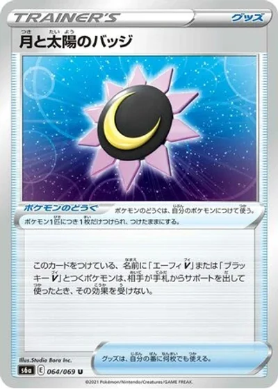 Moon and Sun Badge