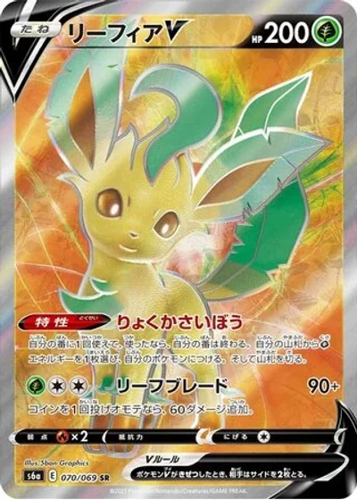 Leafeon V