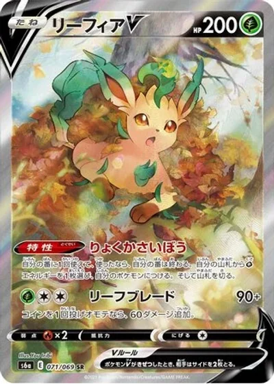 Leafeon V