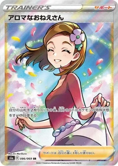 Aroma Lady