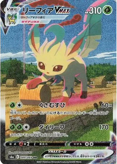 Leafeon VMAX