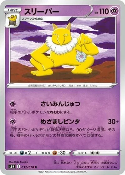Hypno