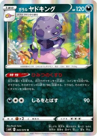 Galarian Slowking