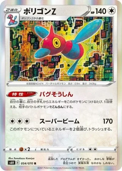 Porygon-Z