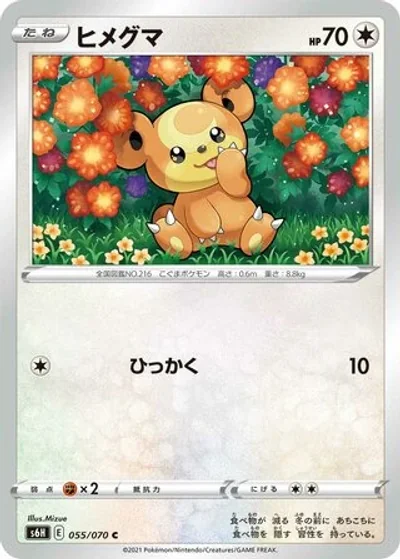 Teddiursa