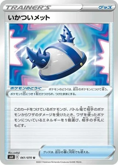Forbidding Helmet