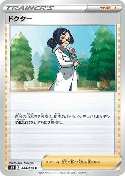 Doctor