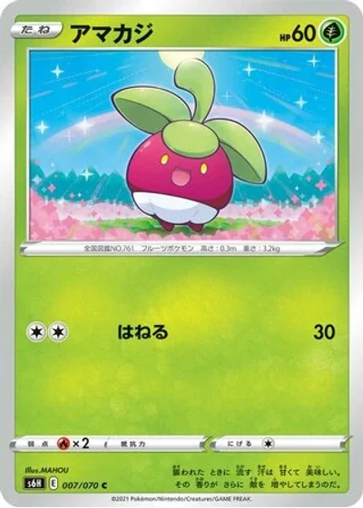 Bounsweet