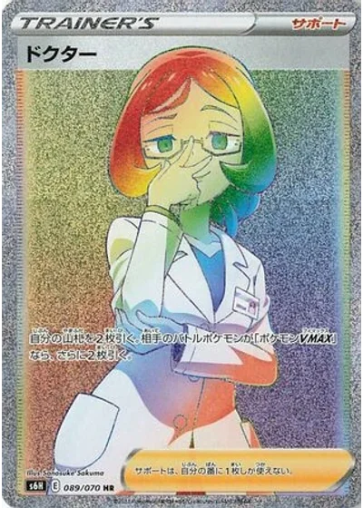 Doctor