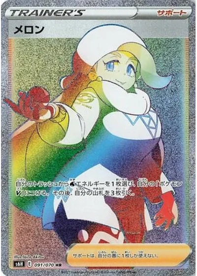 Melony