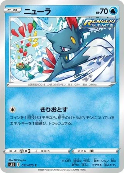 Sneasel