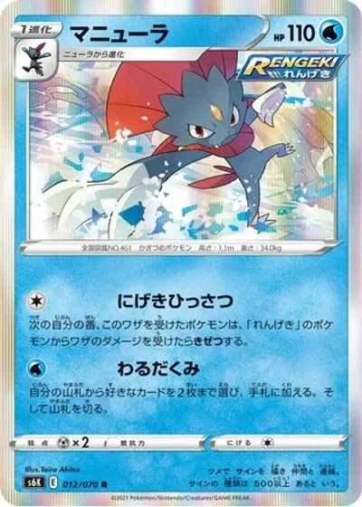 Weavile