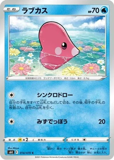 Luvdisc