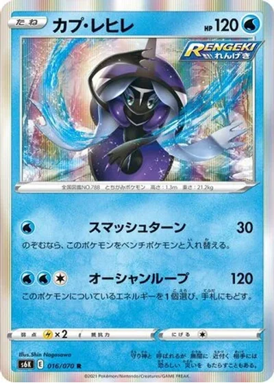 Tapu Fini