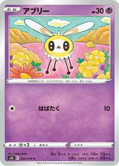 Cutiefly