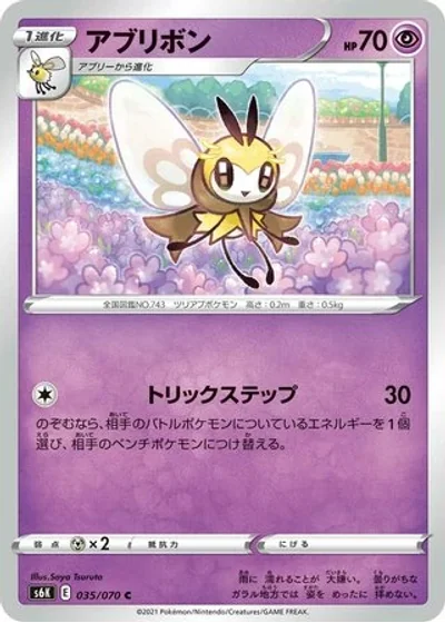 Ribombee