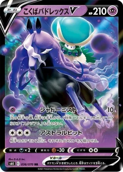 Shadow Rider Calyrex V