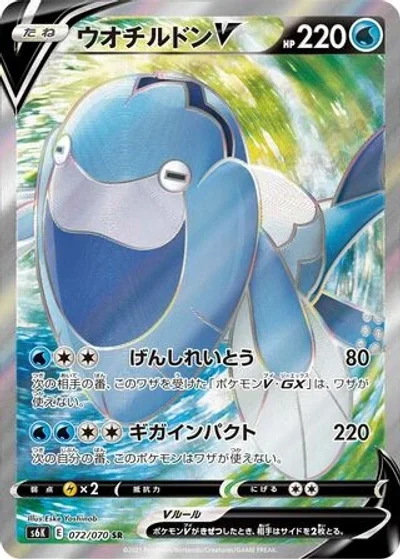 Arctovish V